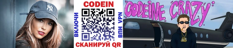 Codein Purple Drank  Пудож 